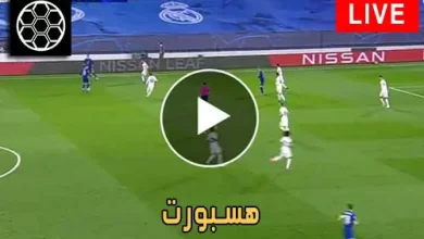 هسبورت | Hesport | مباريات اليوم بث مباشر