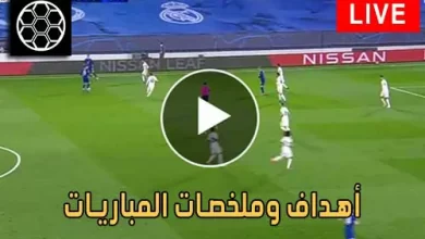 أهداف وملخصات المباريات | El Match Live