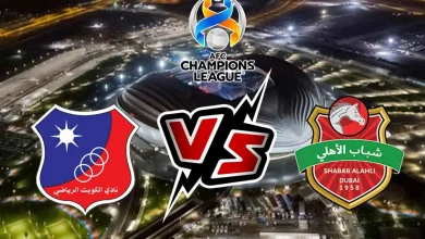 بث مباشر مباراة شباب الأهلي و الكويت اليوم 23/10/2024 كورة جول