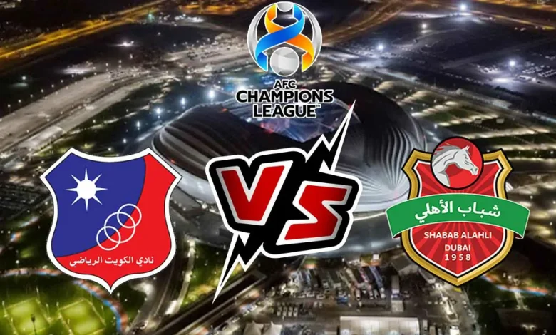 بث مباشر مباراة شباب الأهلي و الكويت اليوم 23/10/2024 كورة جول